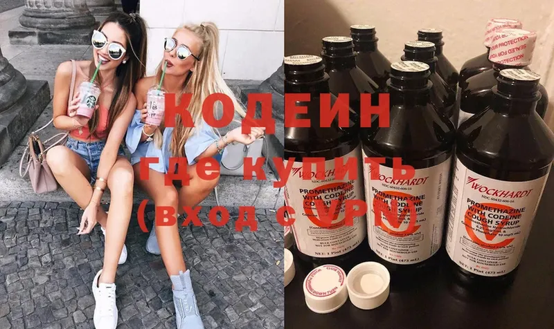 Кодеиновый сироп Lean Purple Drank  блэк спрут рабочий сайт  Тверь  где найти наркотики 